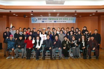 대전 유성구, 2017 생활체육교실 강사 위촉식 개최