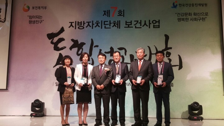 영덕군, 제7회 지방자치단체 보건사업 통합성과대회 우수기관상 수상