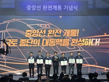 중앙선(서울~부산) 전 구간 KTX 개통, 국토 종단 철도망 완성