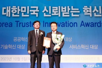 울진군,‘제8회 2023 대한민국 신뢰받는 혁신대상’2년 연속 수상