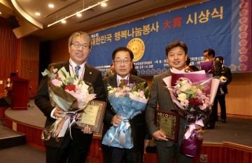 충남도의회 김종문·서형달·이공희 의원, 대한민국 행복나눔 봉사대상 수상