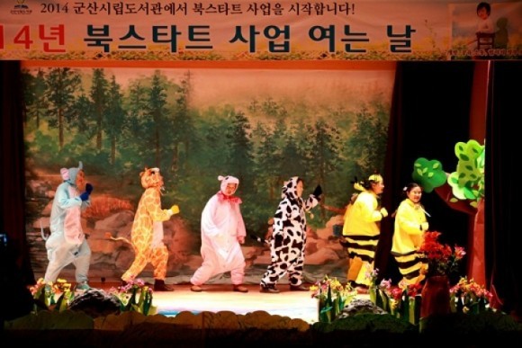 군산 늘푸른도서관 북스타트 사업 시행