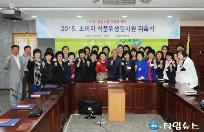 오산시, 2015 소비자식품위생감시원 위촉식 가져