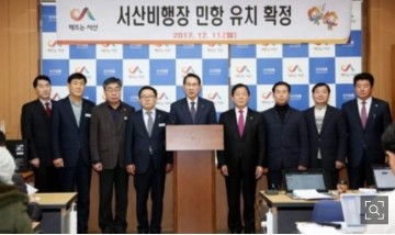 이완섭, 서산민항유치 "6월 예정, 공항개발중장기종합계획 포함" ‘예타면제사업 추진‘ 강조.... 
