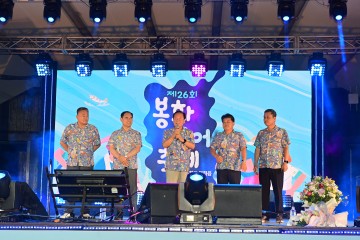 제26회 봉화은어축제, 22만명 다녀가며 화려한 폐막