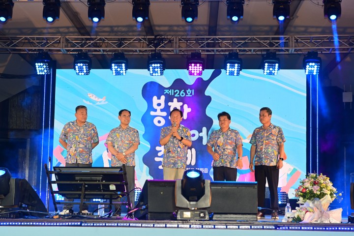 제26회 봉화은어축제, 22만명 다녀가며 화려한 폐막