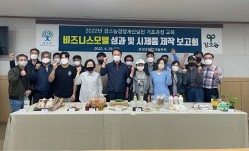 곡성군, 시제품 개발 성과 보고회…시제품 22종 선보여