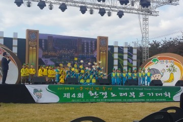 영주시, 환경노래 부르기 대회 성료