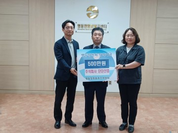 ㈜단단산업, 맹동장학회에 장학금 500만 원 기탁
