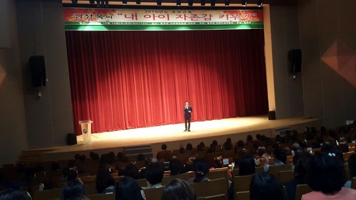 칠곡군, 어린이집 부모교육 실시