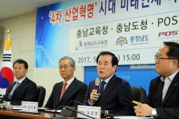 충남교육청-포스텍, 미래인재 육성 손 잡는다!