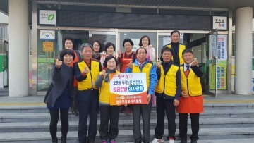 청주우암로타리클럽 모충동 사랑의 반찬봉사 후원