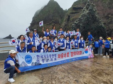 한국자유총연맹 의성군지회, ‘경북의 혼, 독도수호 결의대회’ 개최