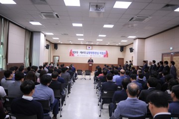 충북테크노파그, 남창현 원장 이임식 