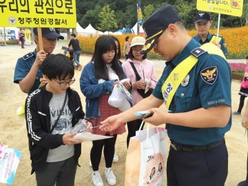 청원서 청원생명축제 4대 사회악 근절 홍보