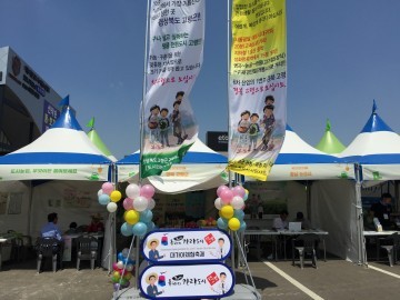 고령군 귀농귀촌 최적지 직접 홍보