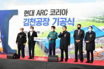 자동차 첨단 신소재 공장으로 지역경제 활성화 기대하는 김천산업단지