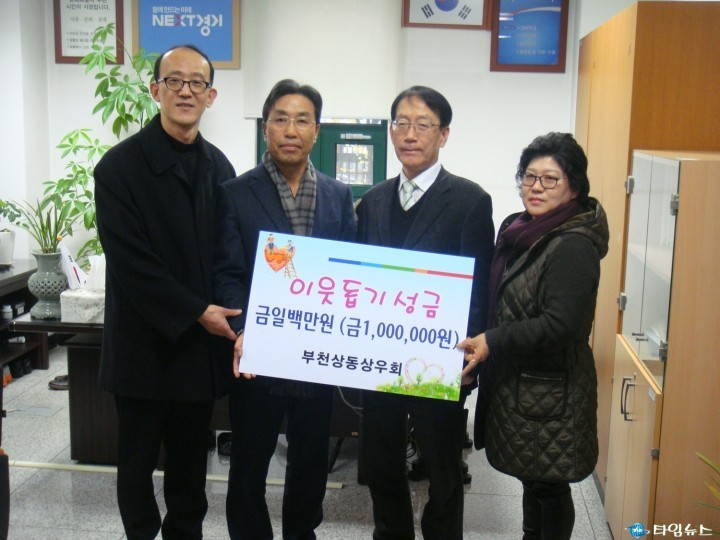 상동 상우회, 따뜻한 겨울나기 적극 나서