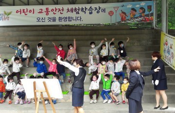 대전 유성구, 교통사고 없는 안전한 아동친화도시 조성 앞장!