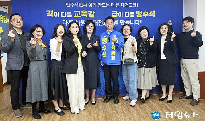 맹수석 대전시교육감 예비후보, 유치원 5대 요구·대체교사 논의