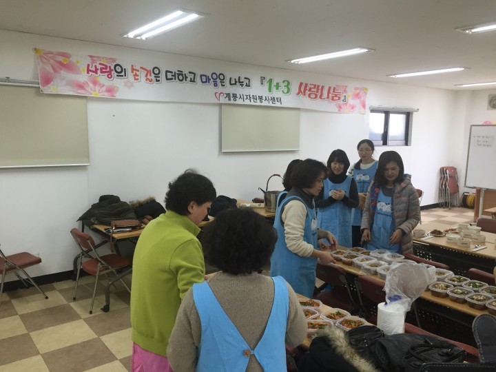 계룡시자원봉사센터, 취약계층 안전한 먹거리 제공 ‘눈길’