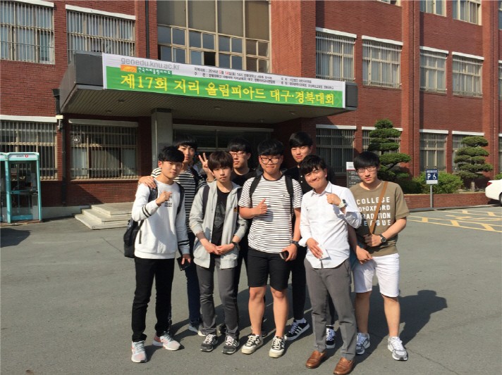 구미고 서재원 학생‘2016년 제17회 지리올림피아드 경북대회’대상 수상