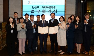 광주시 아시아문화원, 광주세계수영선수권대회 공동콘텐츠 개발 업무협약