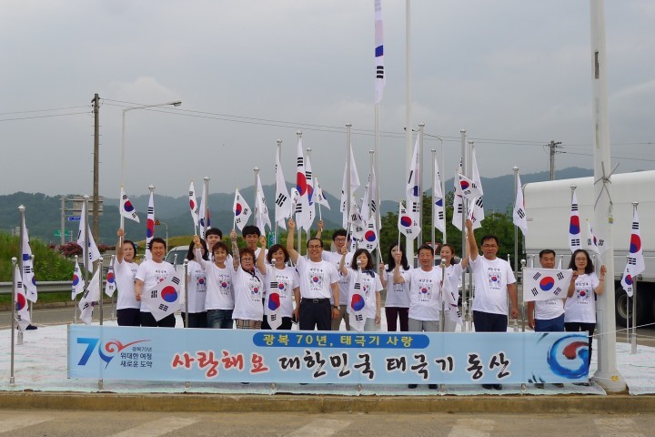 성주읍 관문 대황삼거리에 태극기 동산!