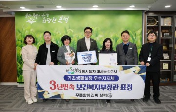 보성군, 기초생활보장 분야 우수 지자체로 3년 연속 선정  