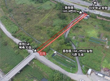성남시 7400만원 투입해 도로 선형 개량 공사 시작