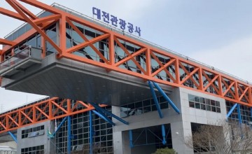 대전관광공사, 2024년 행안부 경영평가 ‘우수기관’ 선정