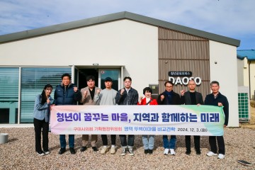 구미시의회 기획행정위원회, 영덕 뚜벅이마을 방문