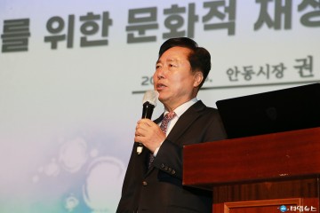 권기창 안동시장, 정례 조회서‘전통시장의 문화적 재생’ 특강 펼쳐