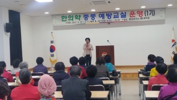 한의약과 함께하는 중풍예방교실