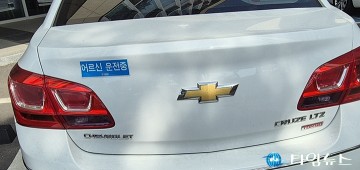 대전 유성구, 70세 이상 고령운전자에 ‘어르신 운전중’ 표지 배부