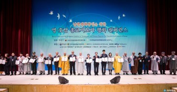 영·호남 종교지도자들, 남북통일 실현 위해 한자리에 모여!