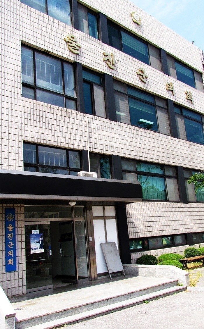 이세진 군의장은 울진군의장과 군의원직을 사퇴하라!!!