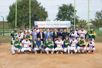 낙동강체육공원에서 오츠시청 야구단과 친선교류전 개최