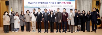 대전시의회, 학교급식·유치원 돌봄 정상화 정책간담회 개최