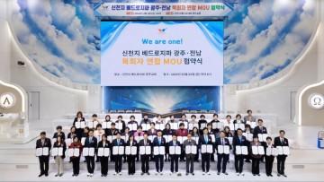 “오해 풀고 협력관계로"... 광주‧전남 41개 교회 목회자 연합 MOU 체결  