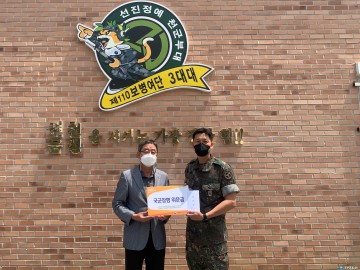 충북남부보훈지청, 호국보훈의 달 계기 국군장병 위문금 전달