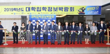 세종시교육청, 2020학년도 대학정보 어디에서 얻을까?