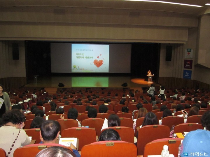 부천시, 아동학대예방 특별교육 실시