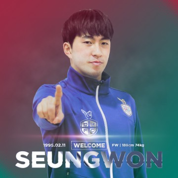 대전하나시티즌, FC서울에서 공격수 윤승원 영입