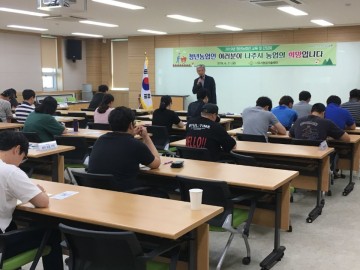 나주시, 2019년 청년농업인 교육 및 간담회 개최