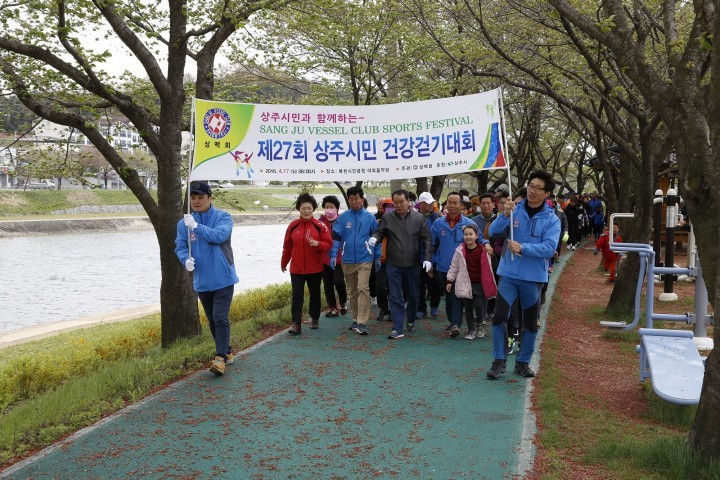  상주시민건강걷기대회 상맥회 주최  북천시민공원 일원에서 열려 
