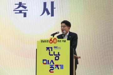 김태균 전남도의회 의장, 전남미술대전 60주년 기념 전남미술제 개막식 참석  