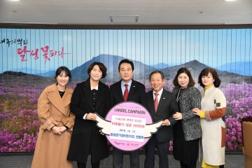 달성군 가정어린이집연합회, 이웃돕기성금 기탁
