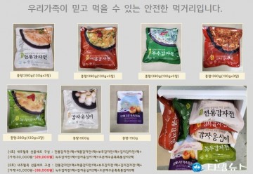 충북 내수면산업연구소, 추석맞이 선물세트 특별할인 행사 진행