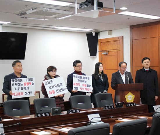이윤진, 새정치 오산시의원 예산안 날치가 개탄스럽다